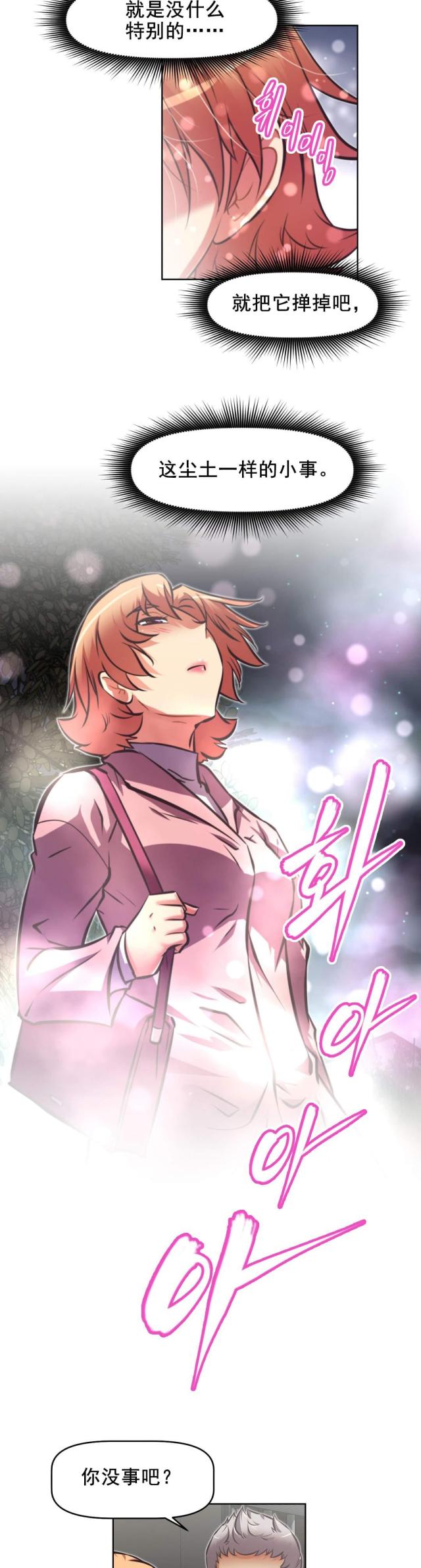 第186话 都是因为你-5