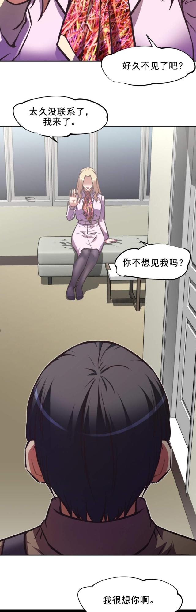 第186话 都是因为你-18