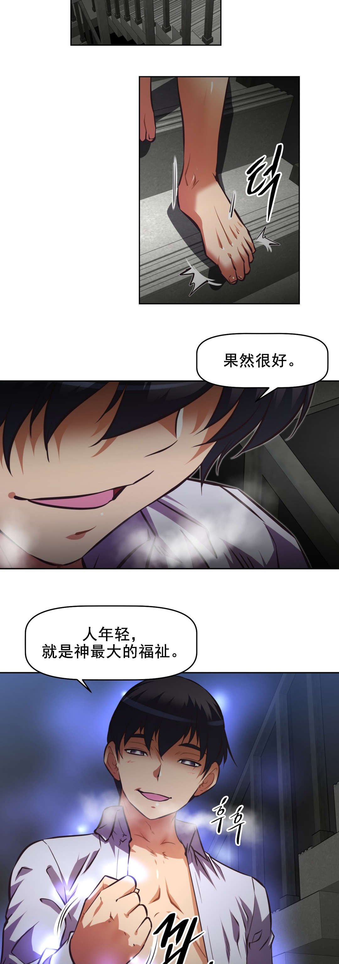 第188话 拥你在怀-9