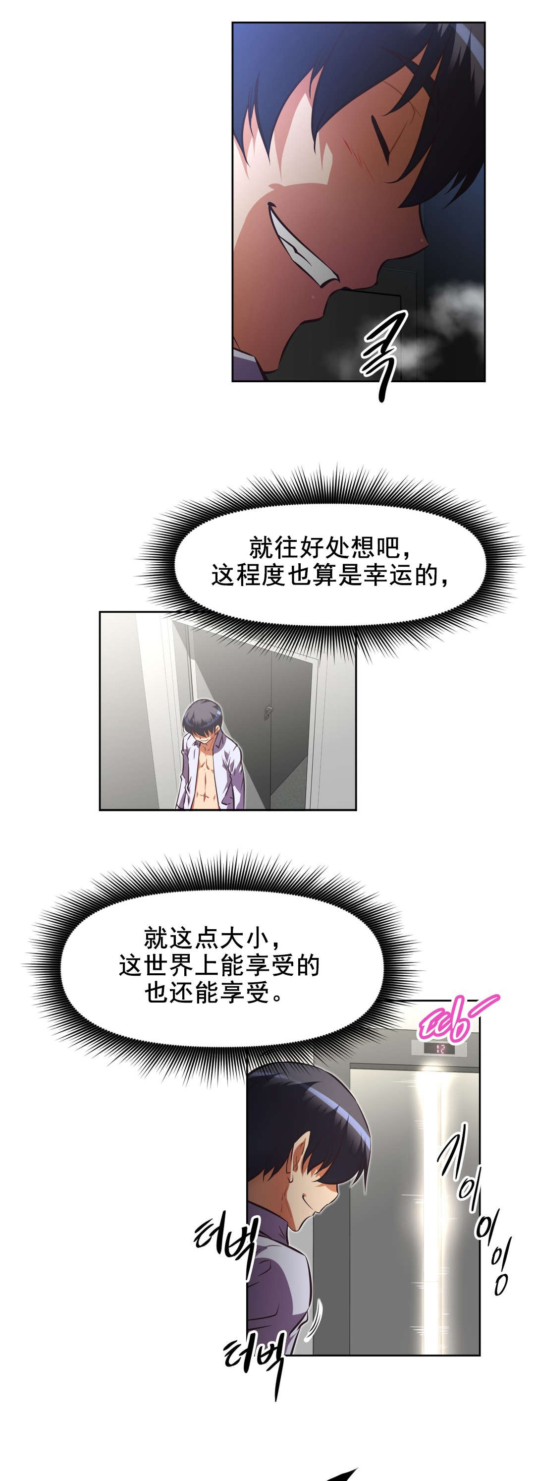 第188话 拥你在怀-11