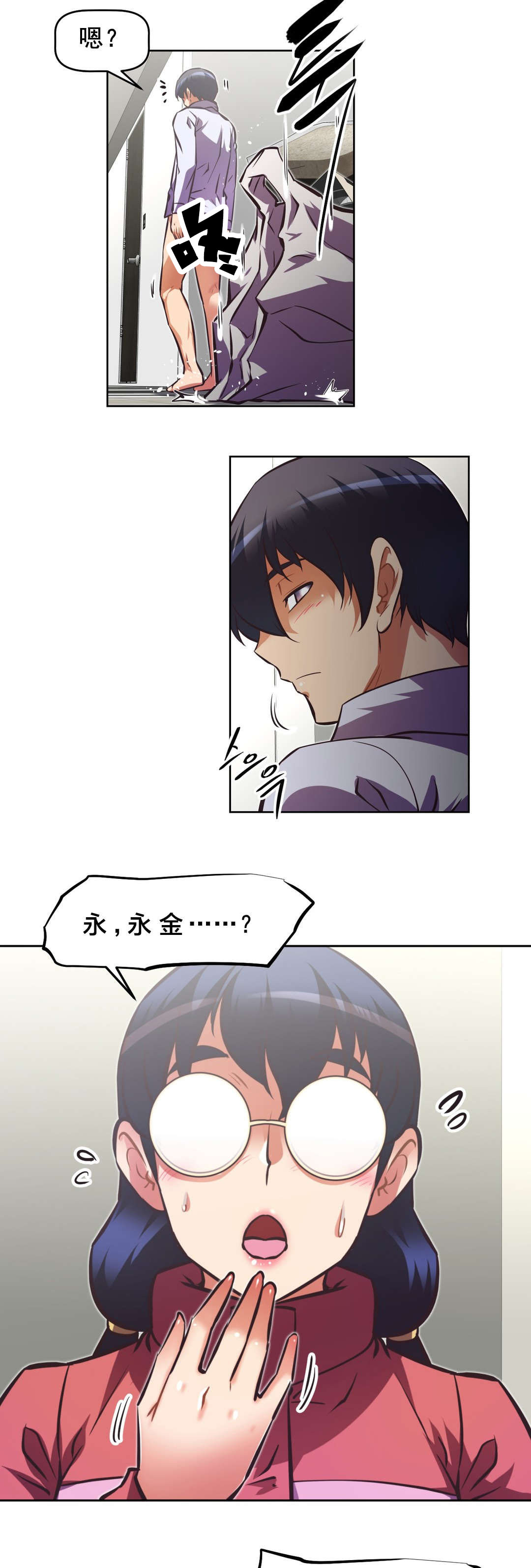 第188话 拥你在怀-12