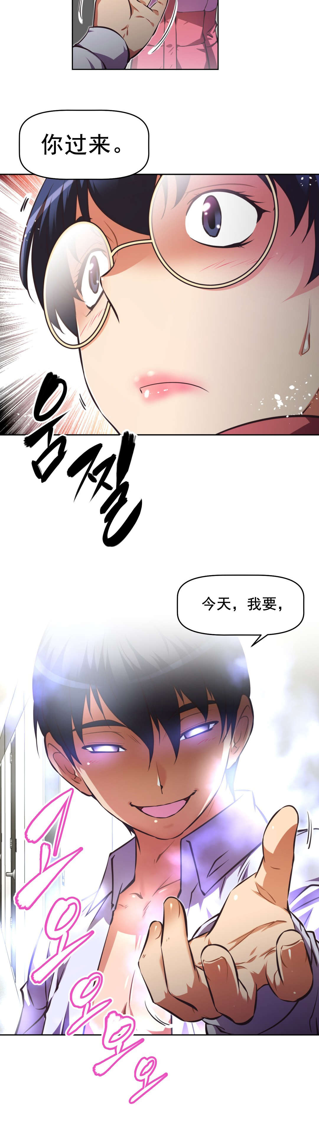 第188话 拥你在怀-14