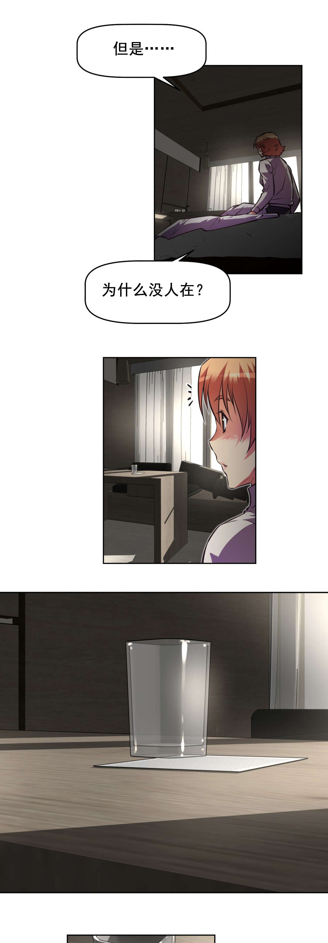 第189话 放纵-5