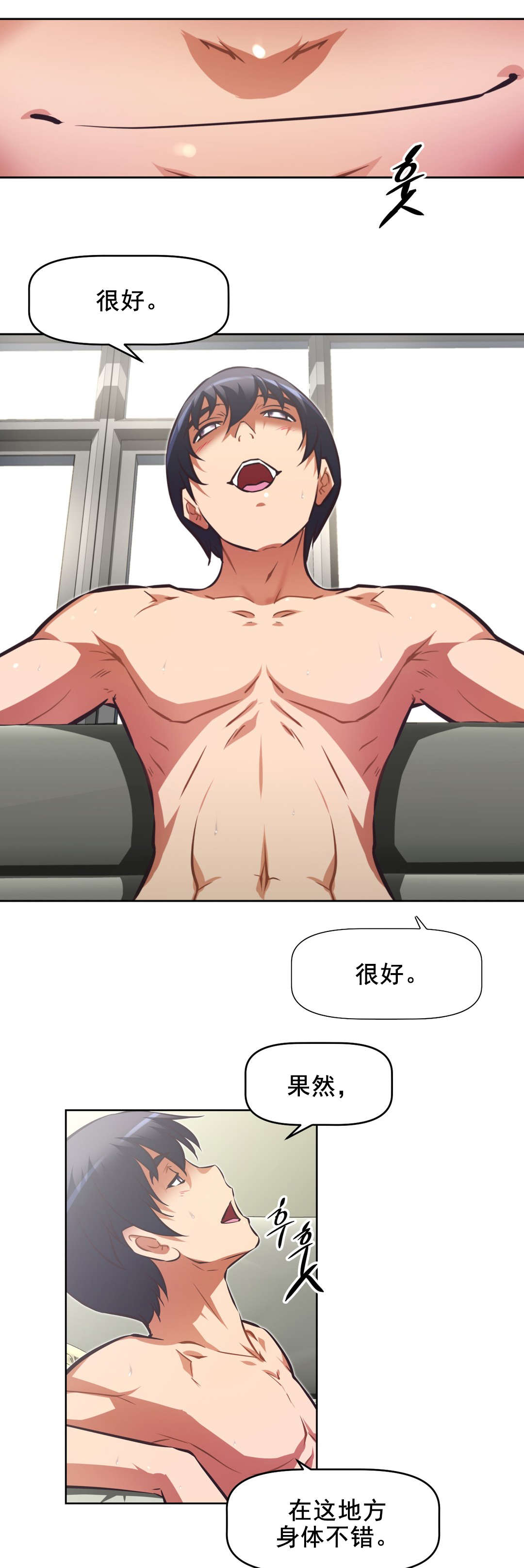 第189话 放纵-9