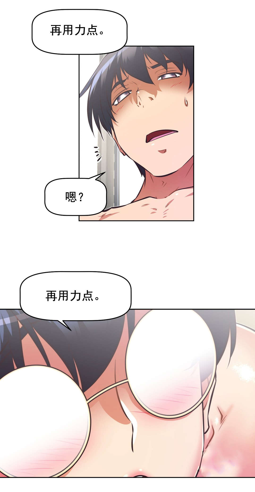 第189话 放纵-12