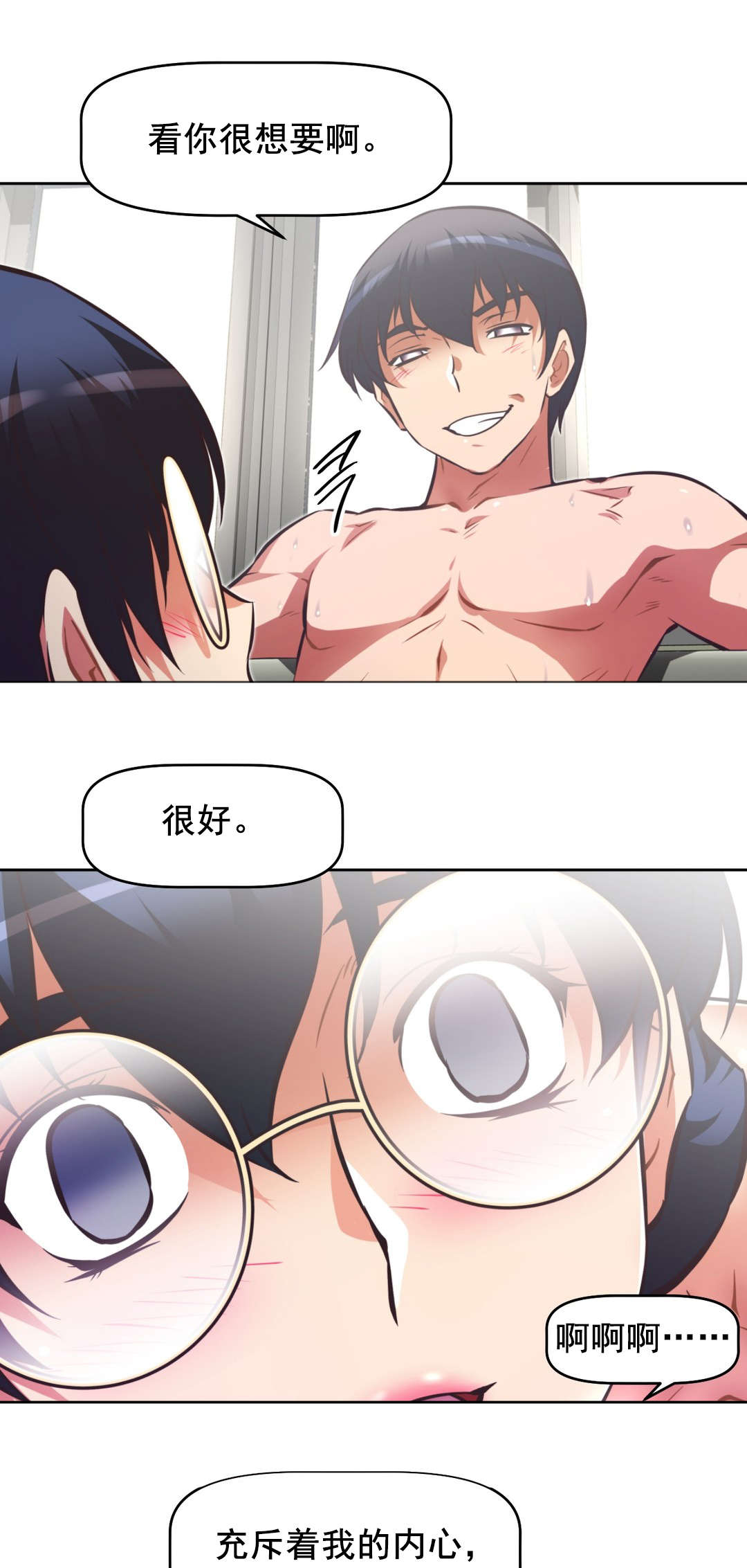 第189话 放纵-13