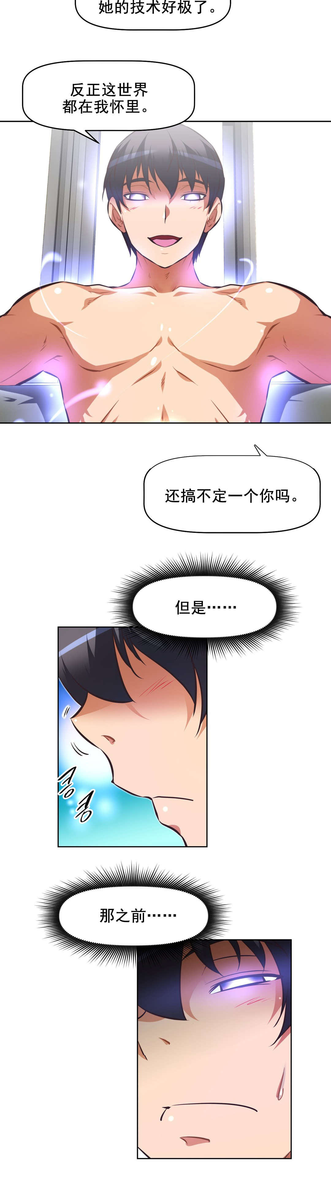 第189话 放纵-14