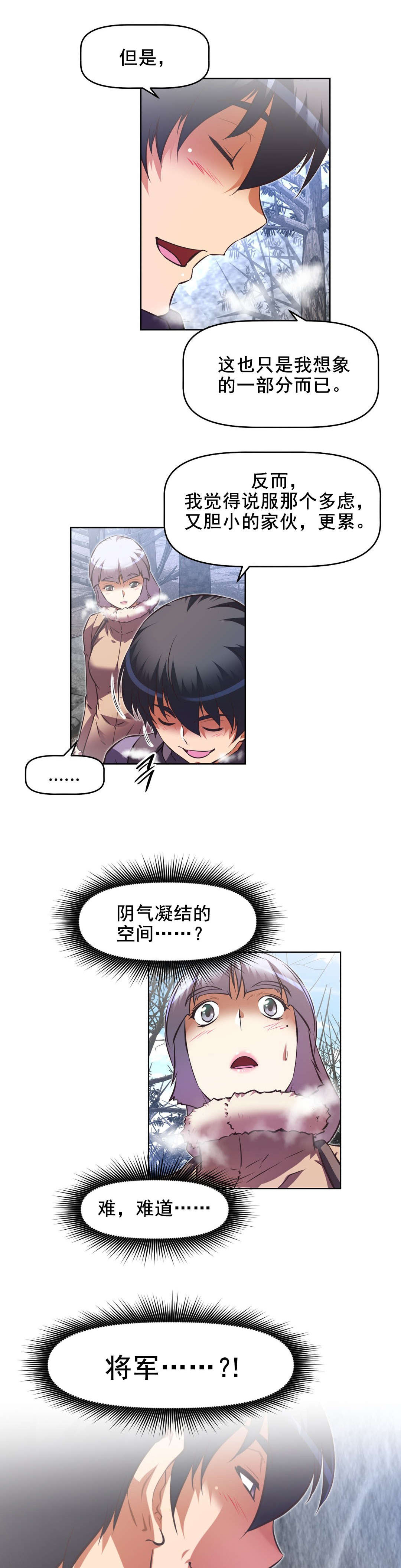 第191话 先走一步-5