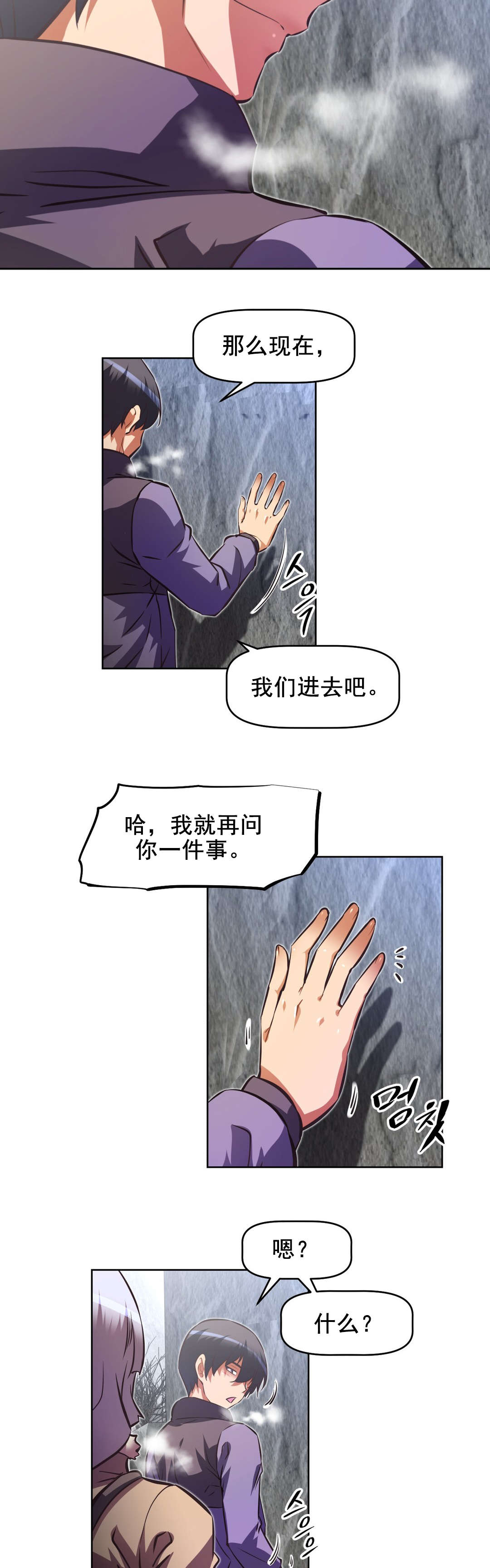 第191话 先走一步-6