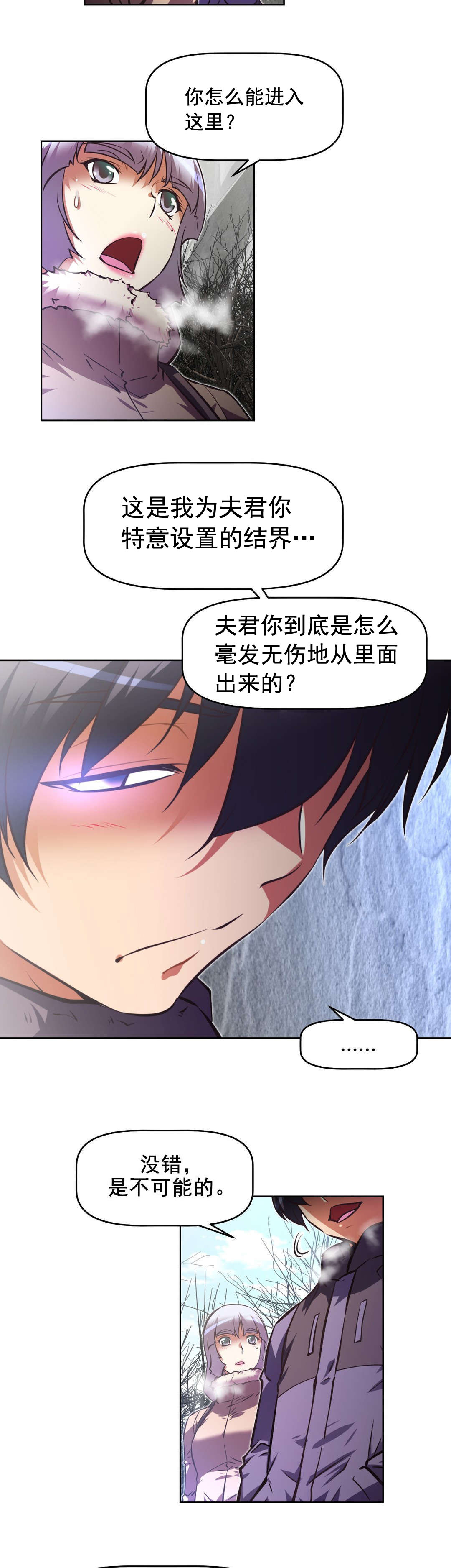 第191话 先走一步-7