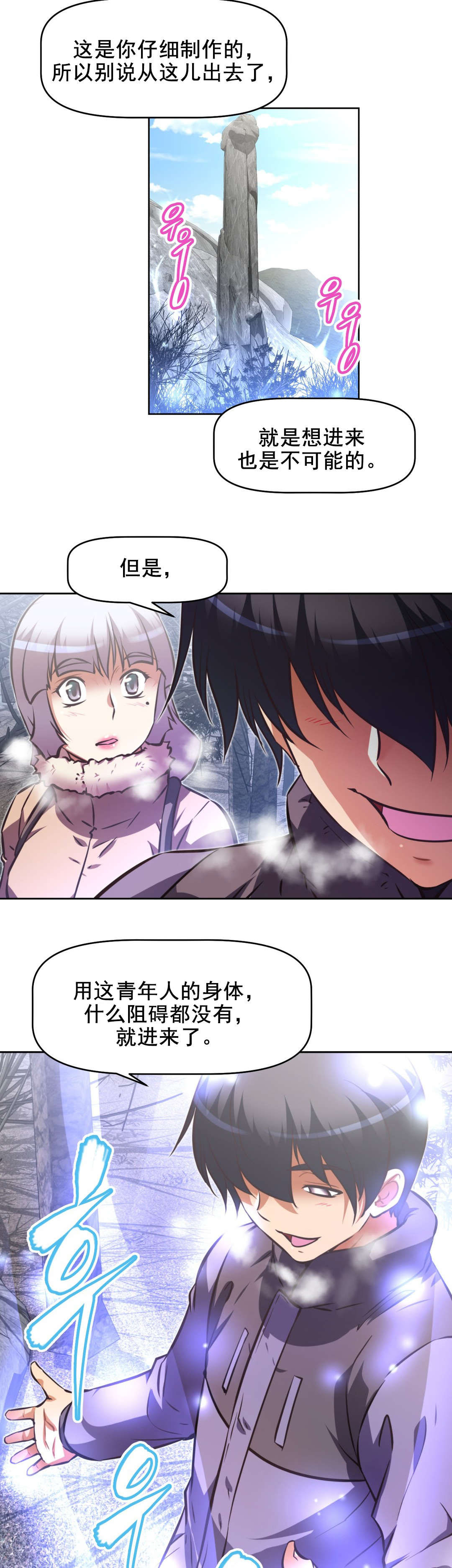 第191话 先走一步-8