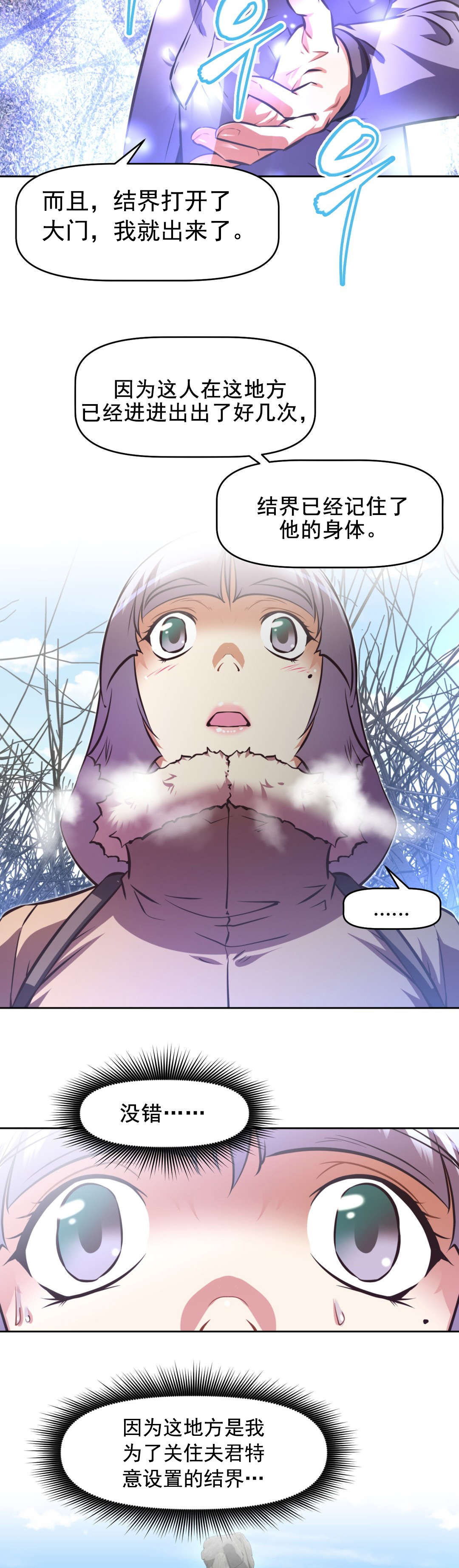 第191话 先走一步-9