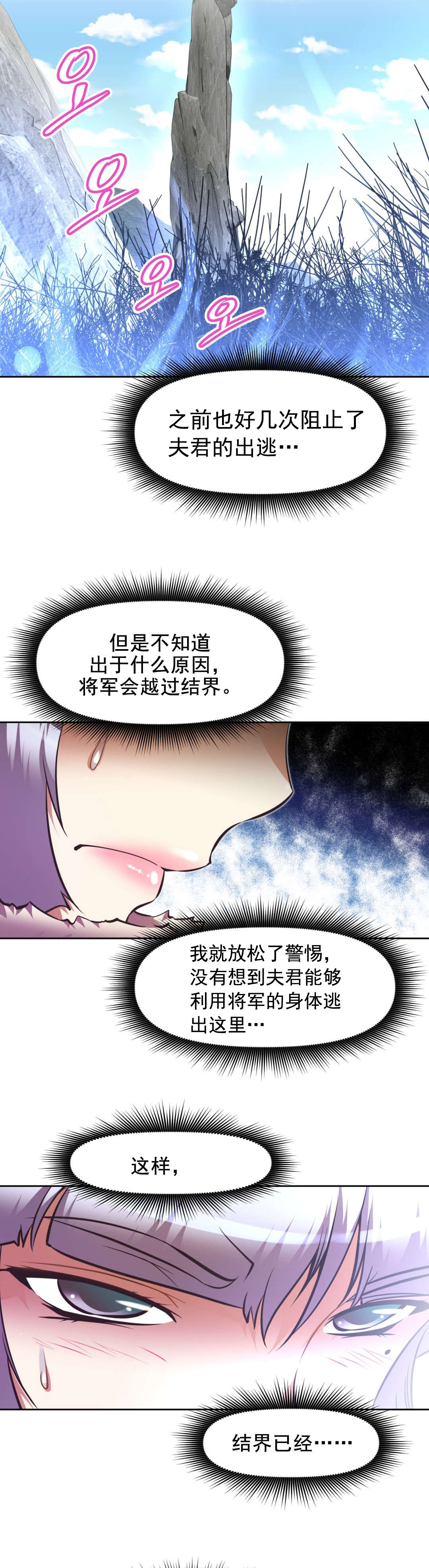 第191话 先走一步-10