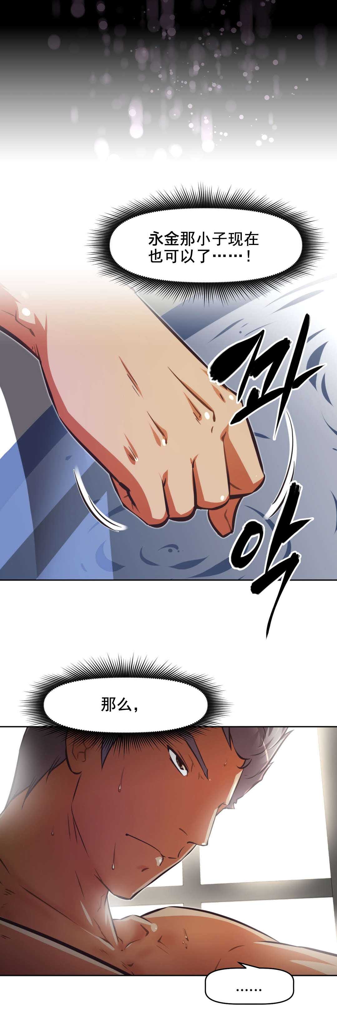 第192话 极乐世界-11