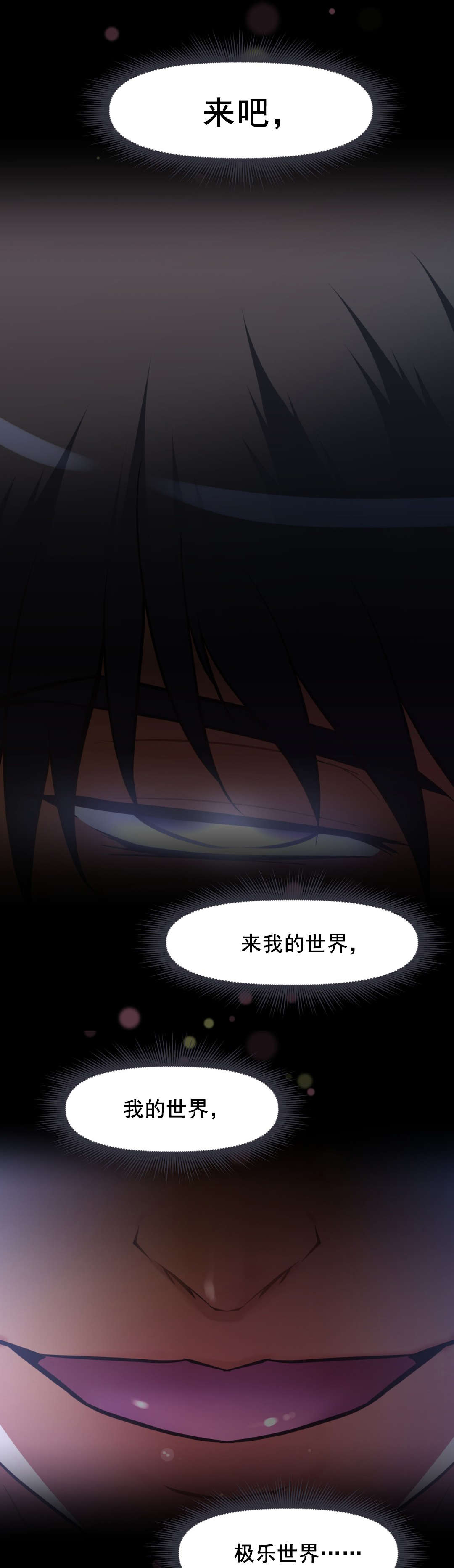 第192话 极乐世界-13