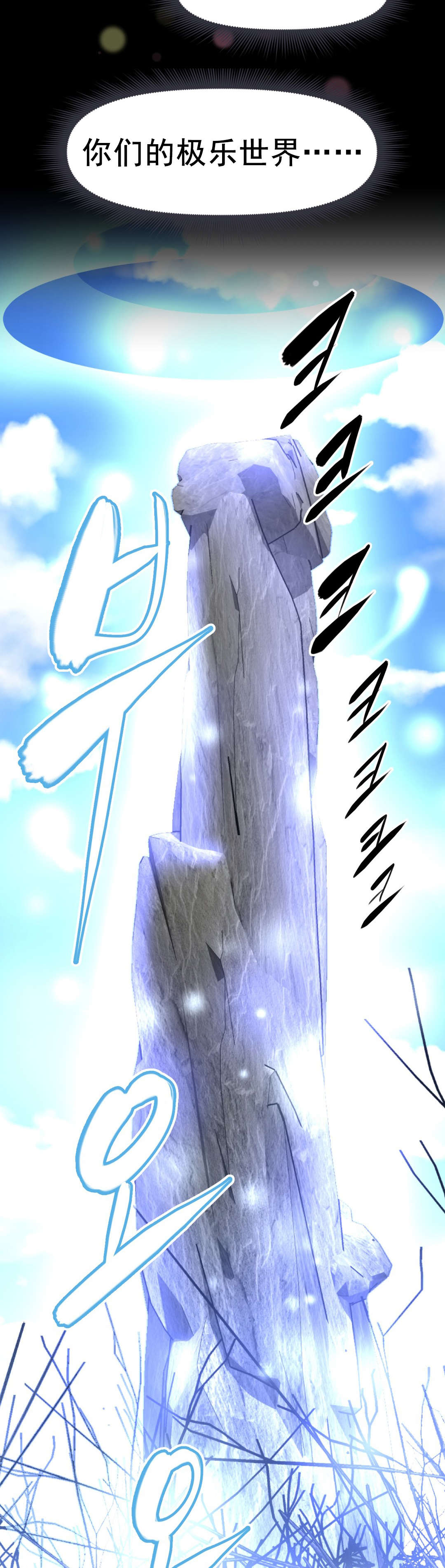 第192话 极乐世界-14