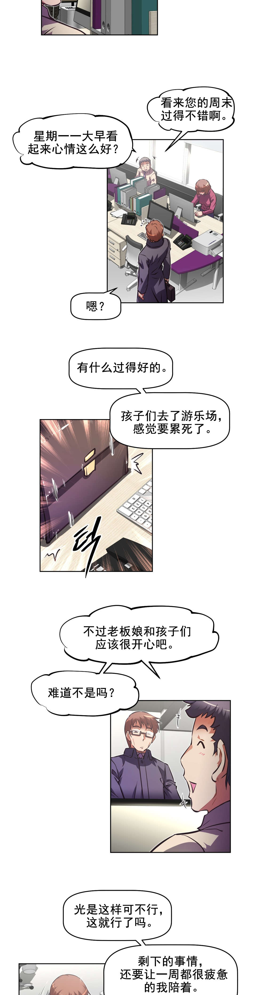 第193话 摧毁人类-6