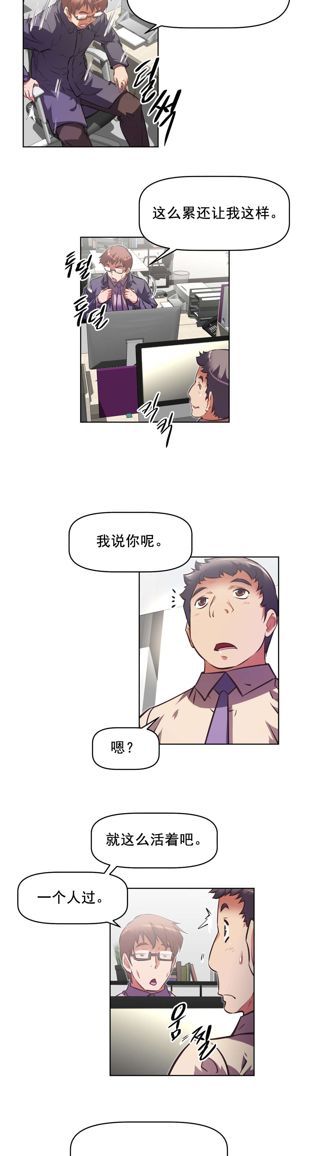 第193话 摧毁人类-7