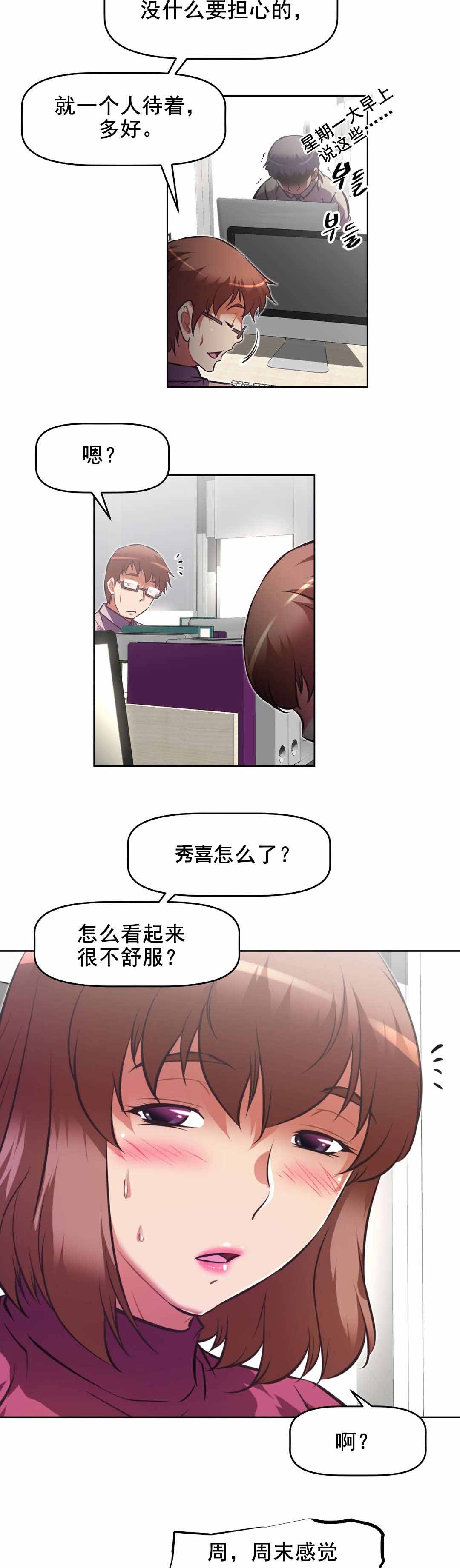 第193话 摧毁人类-8