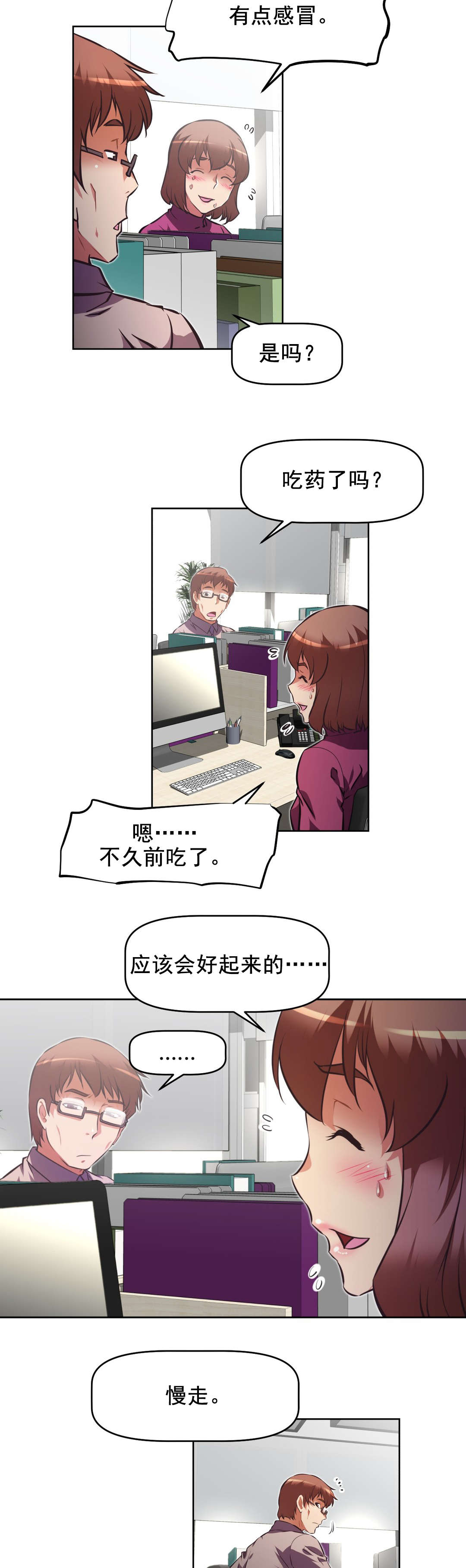第193话 摧毁人类-9