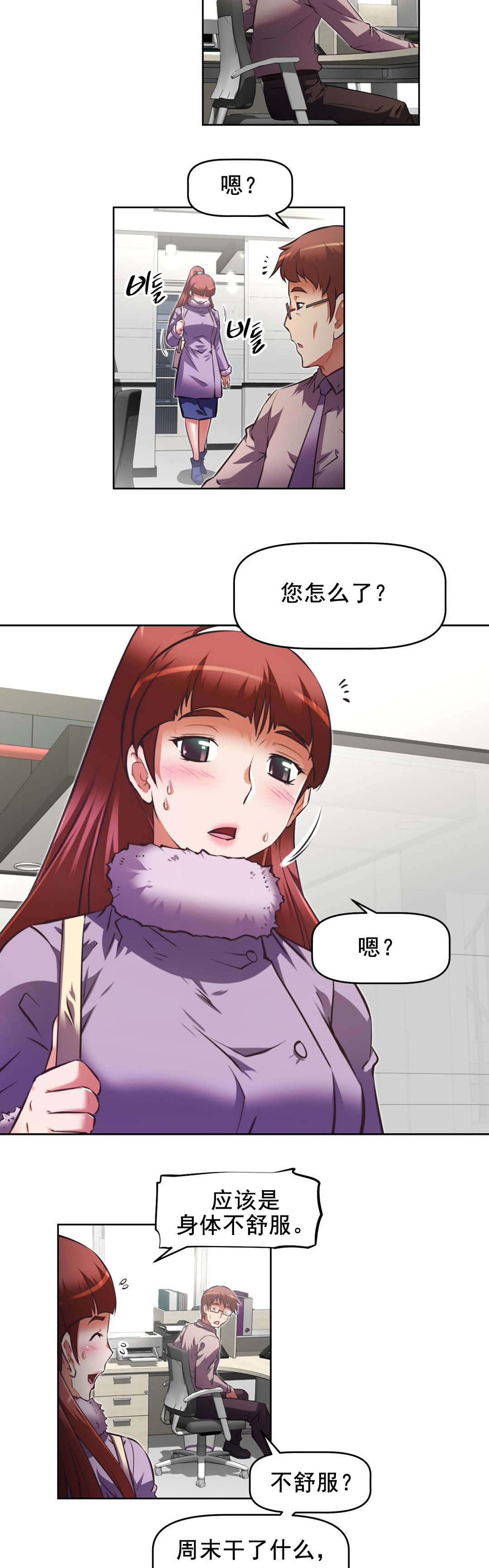 第193话 摧毁人类-10