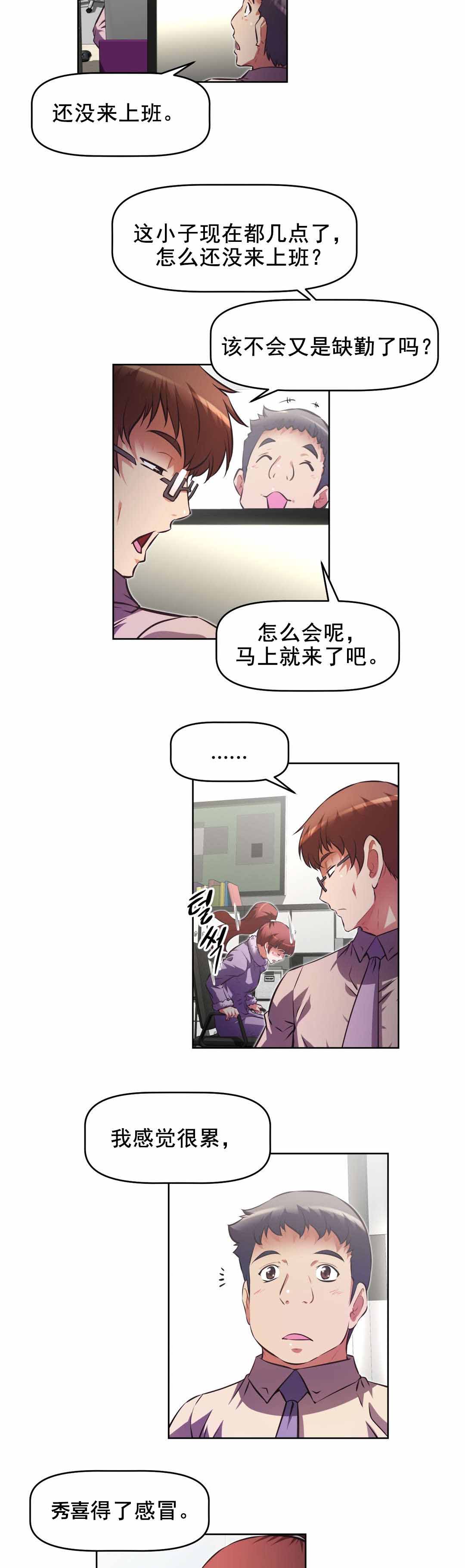 第193话 摧毁人类-12