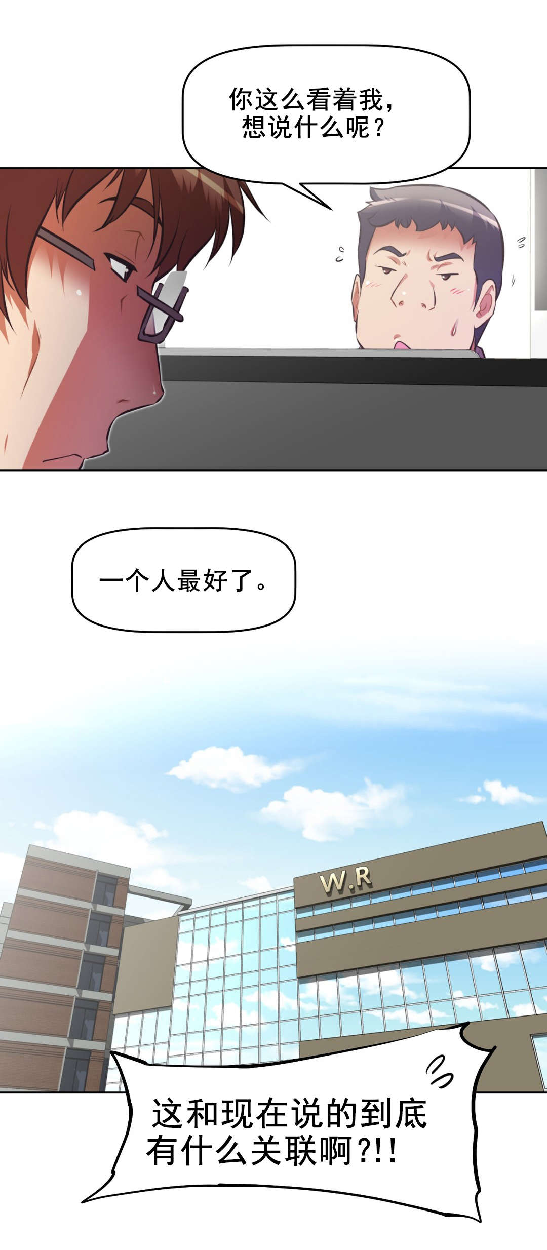 第193话 摧毁人类-14
