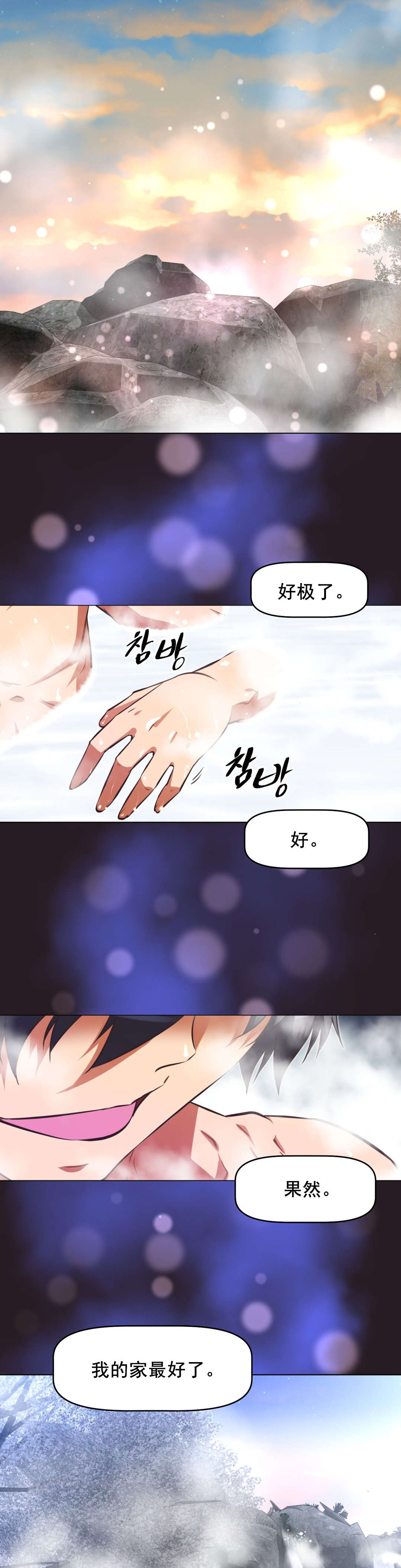 第193话 摧毁人类-16