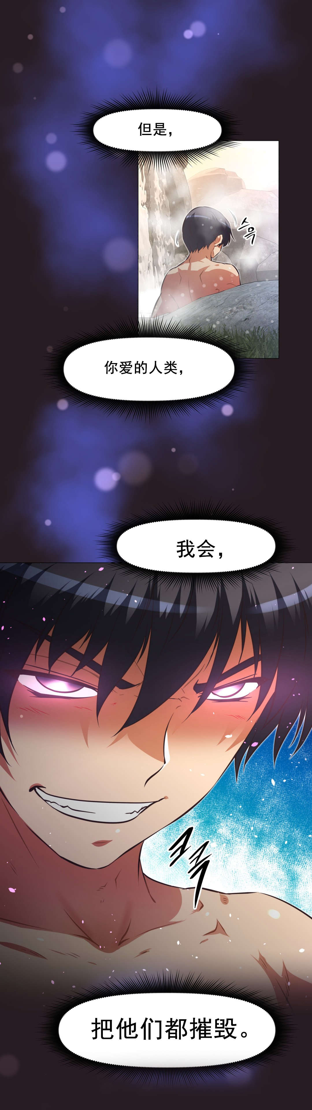 第193话 摧毁人类-21