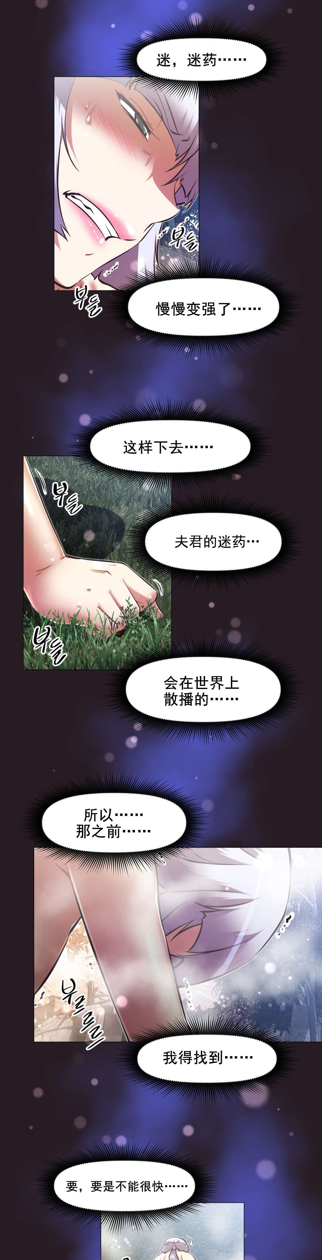 第194话 意识空间-5