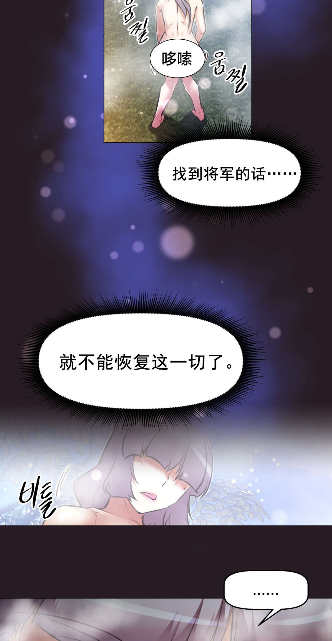 第194话 意识空间-6