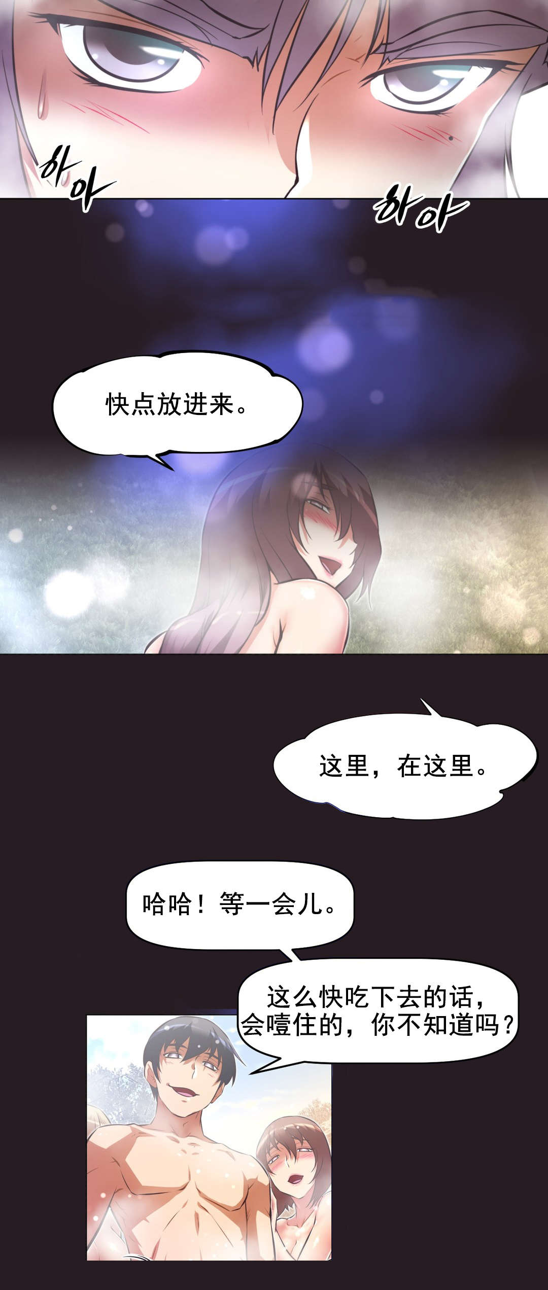 第194话 意识空间-7