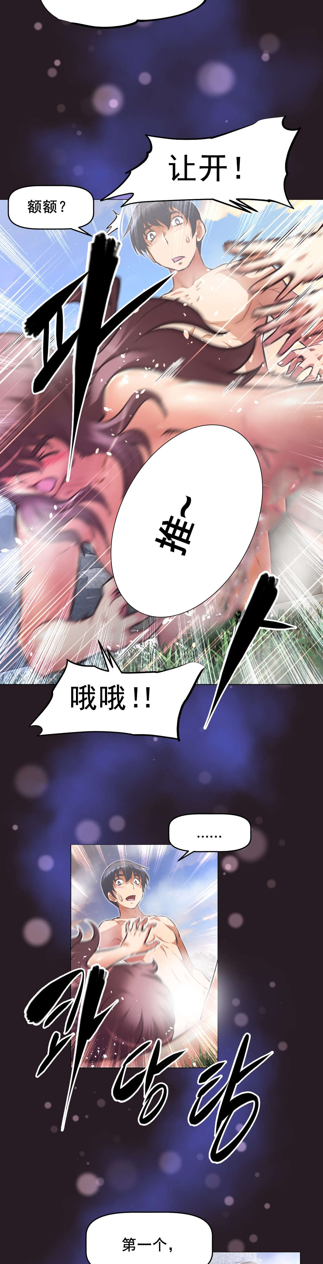第194话 意识空间-9