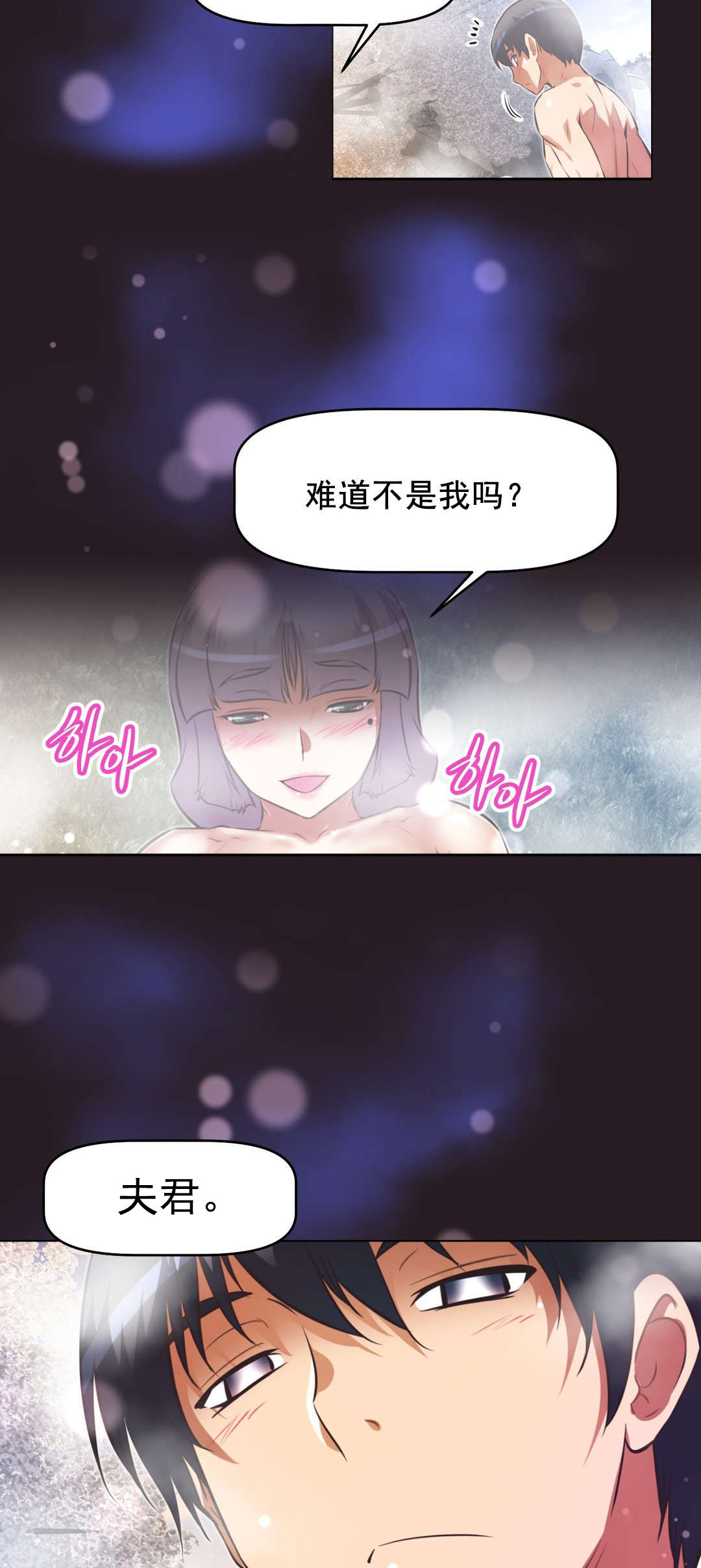第194话 意识空间-10
