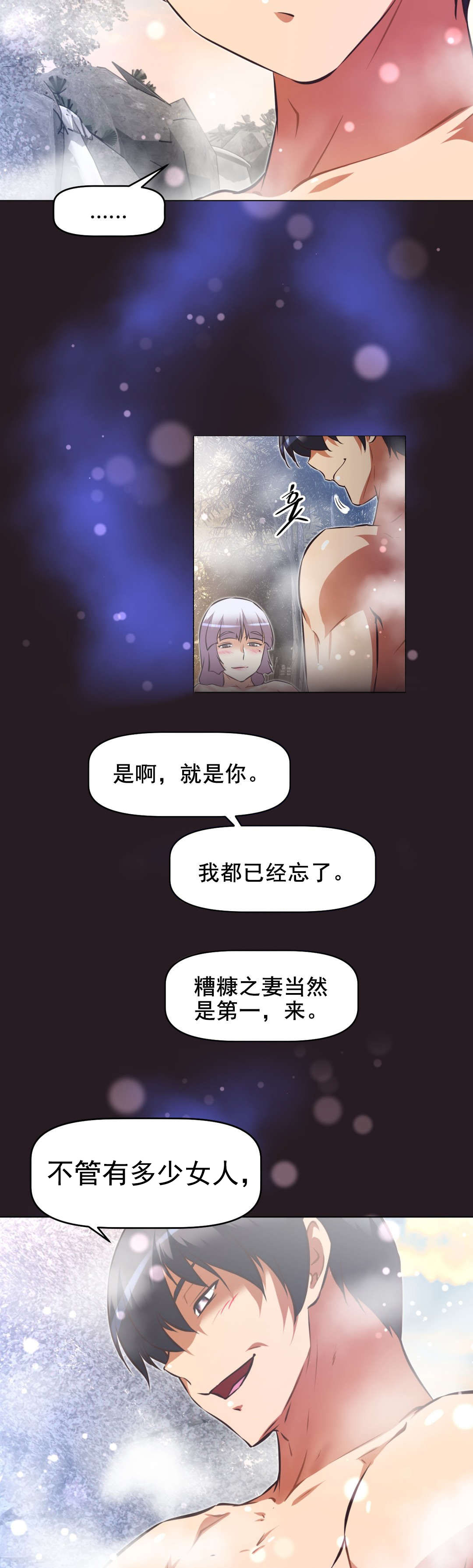 第194话 意识空间-11