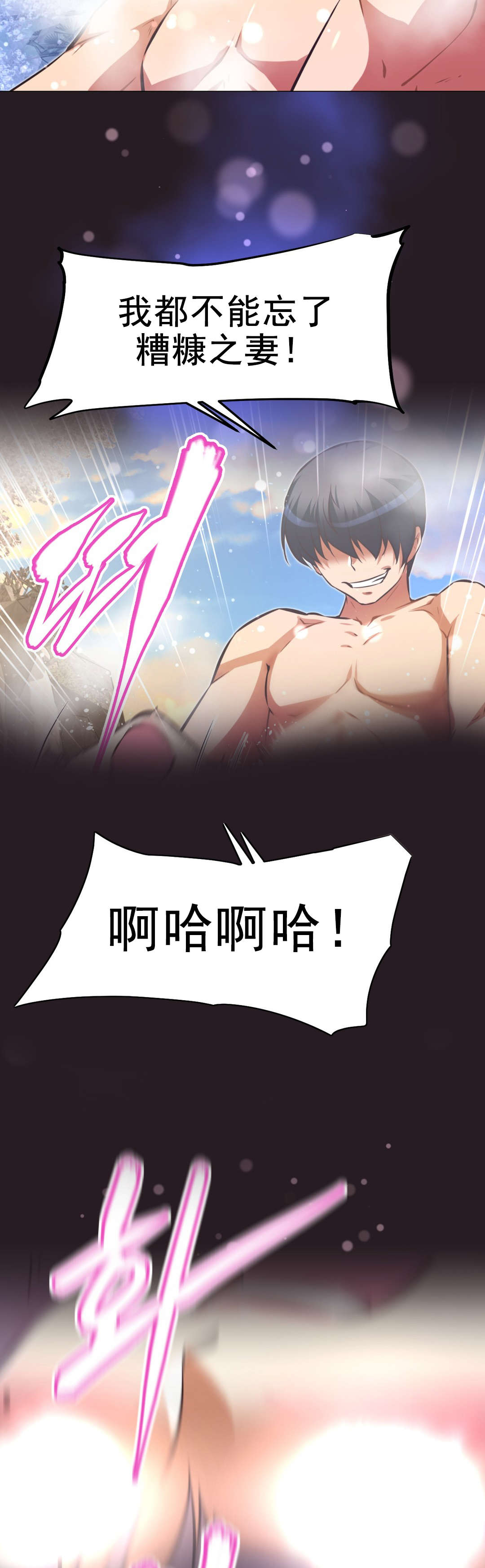 第194话 意识空间-12