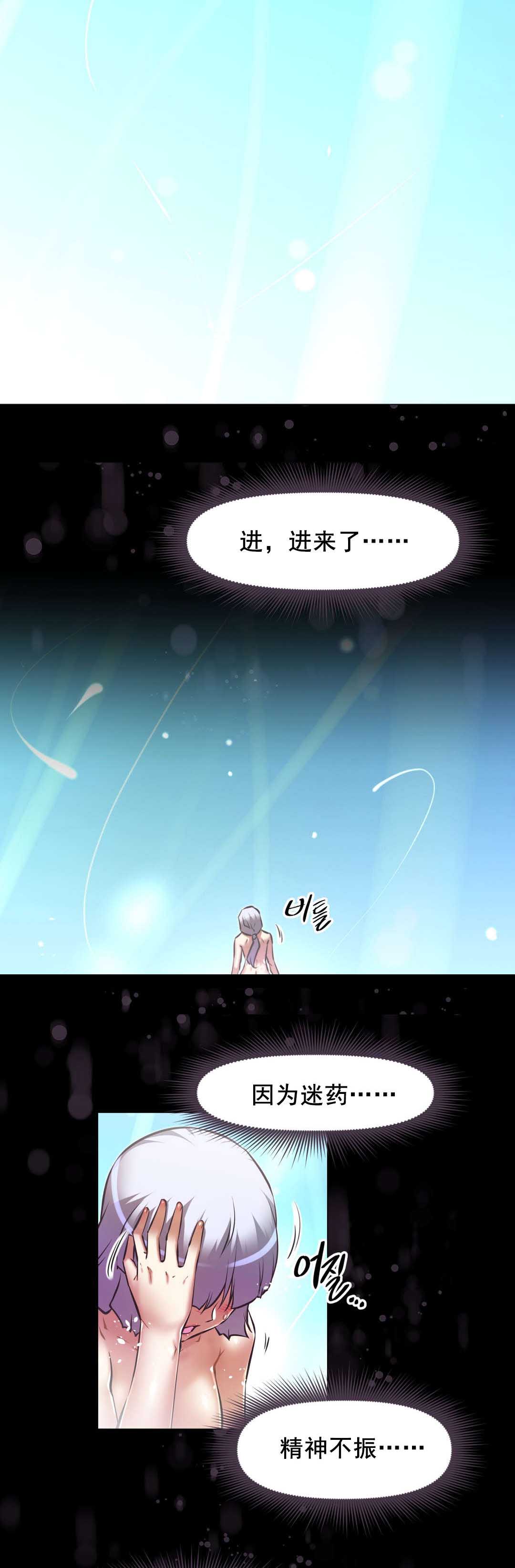 第194话 意识空间-14