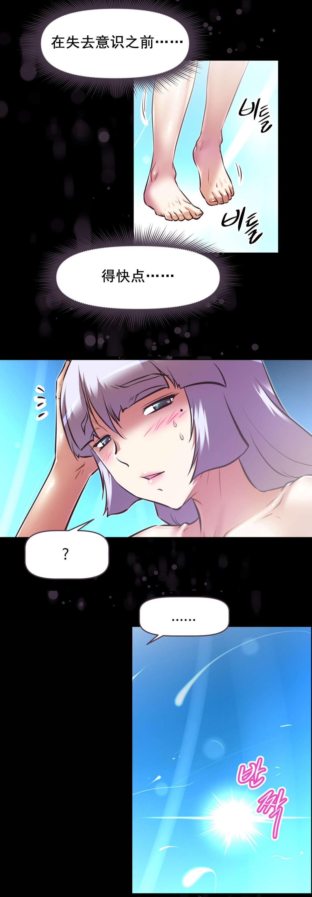 第194话 意识空间-15