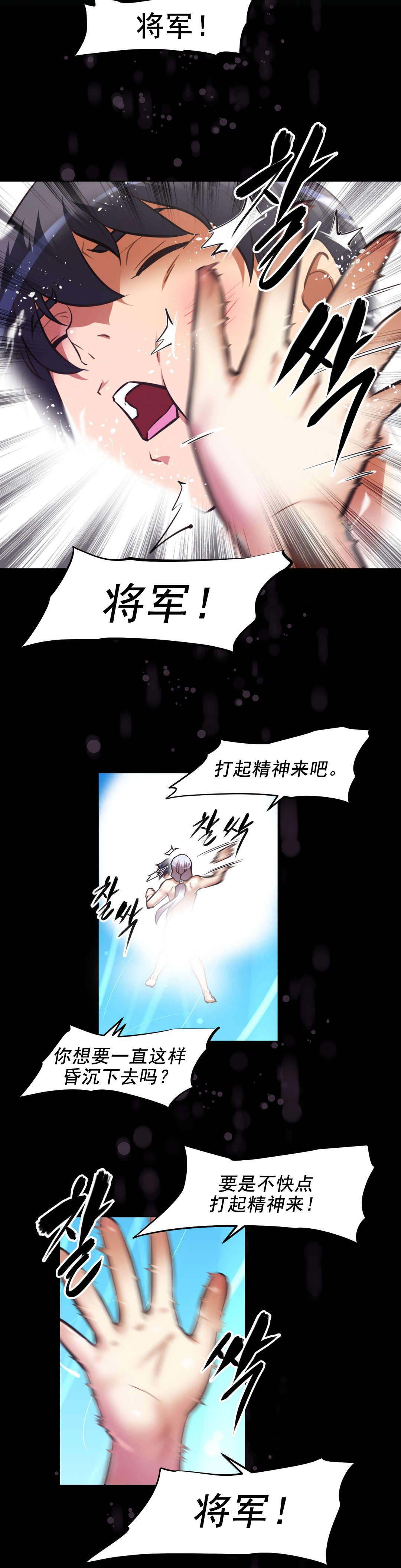 第195话 突破-7