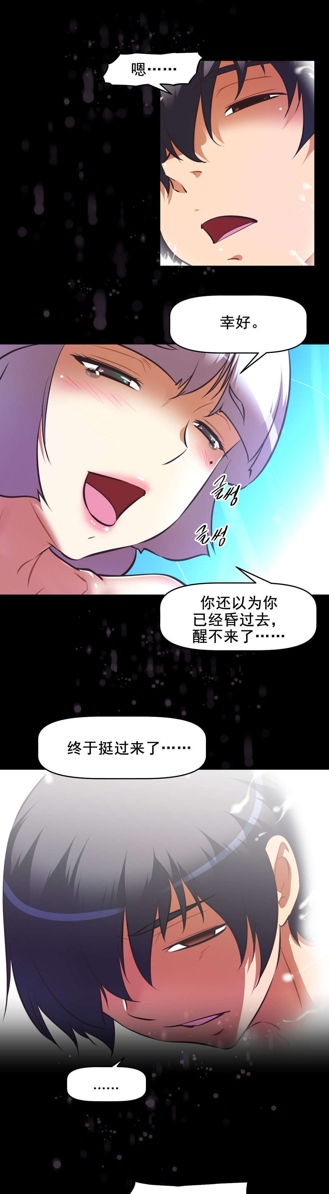 第195话 突破-10