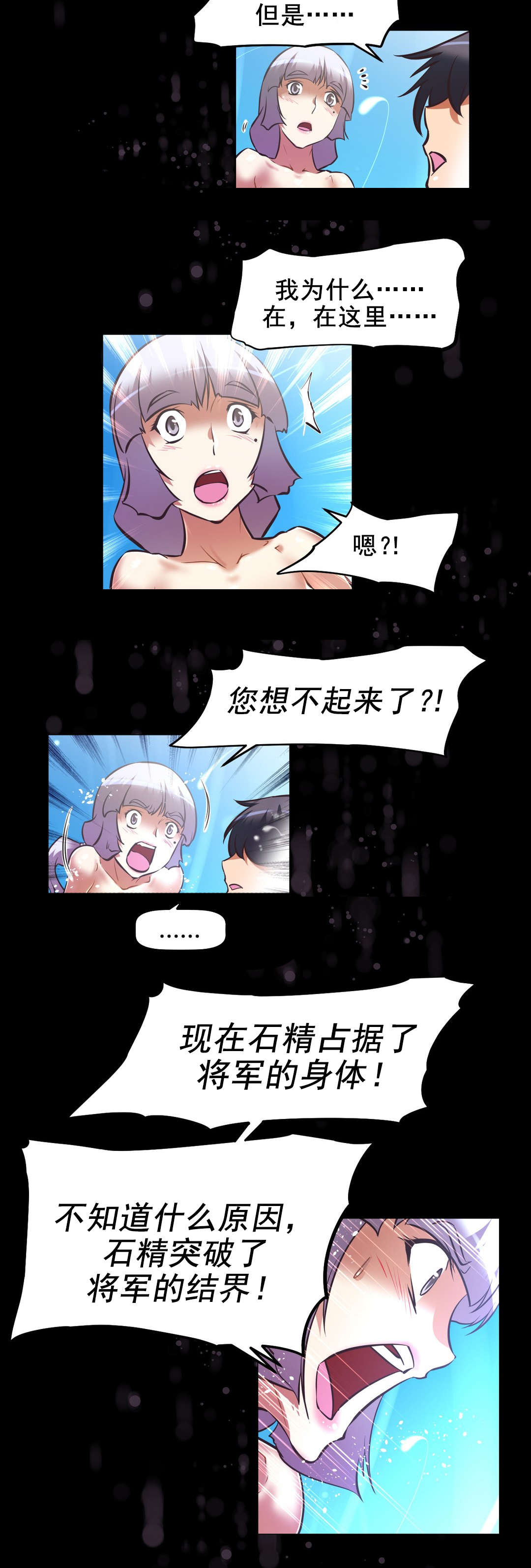 第195话 突破-11