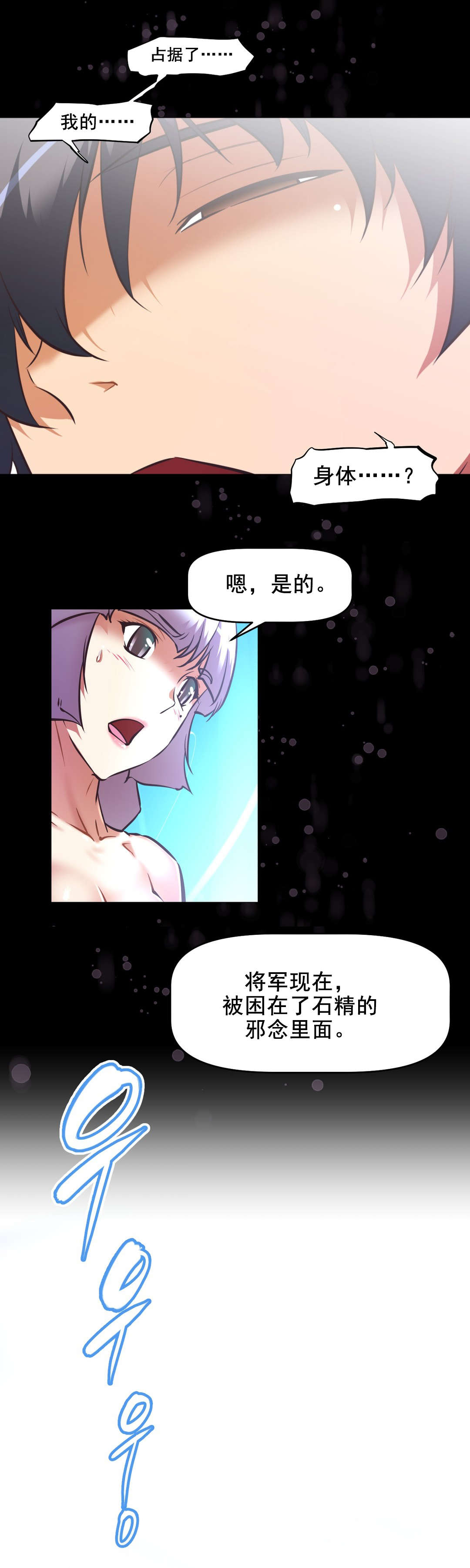 第195话 突破-12