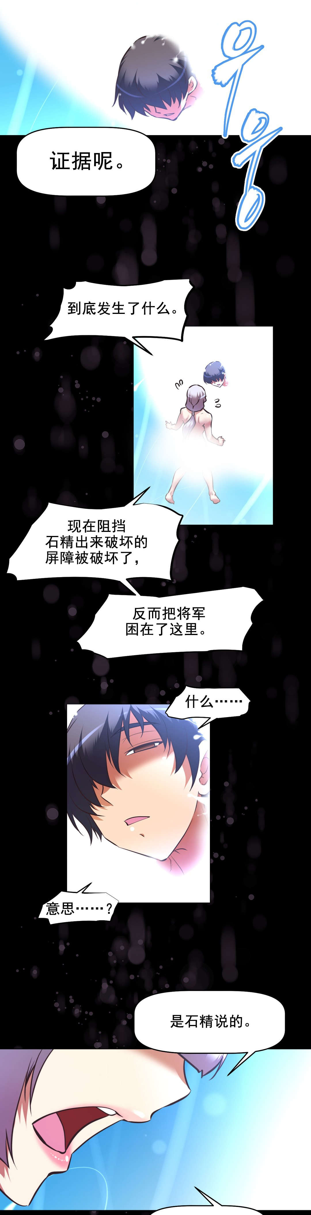 第195话 突破-13