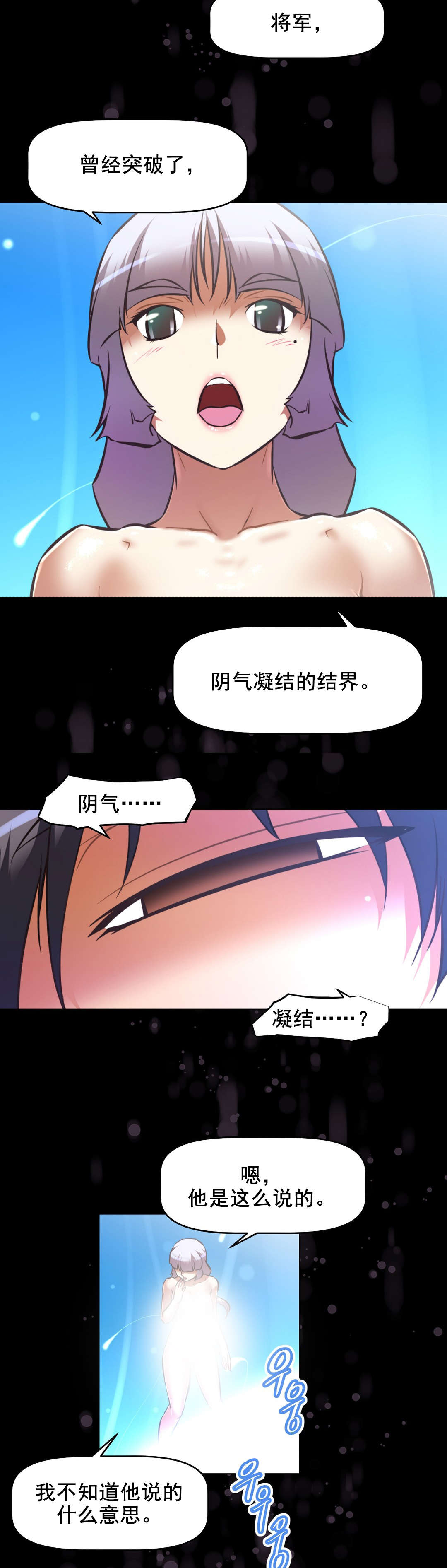 第195话 突破-14