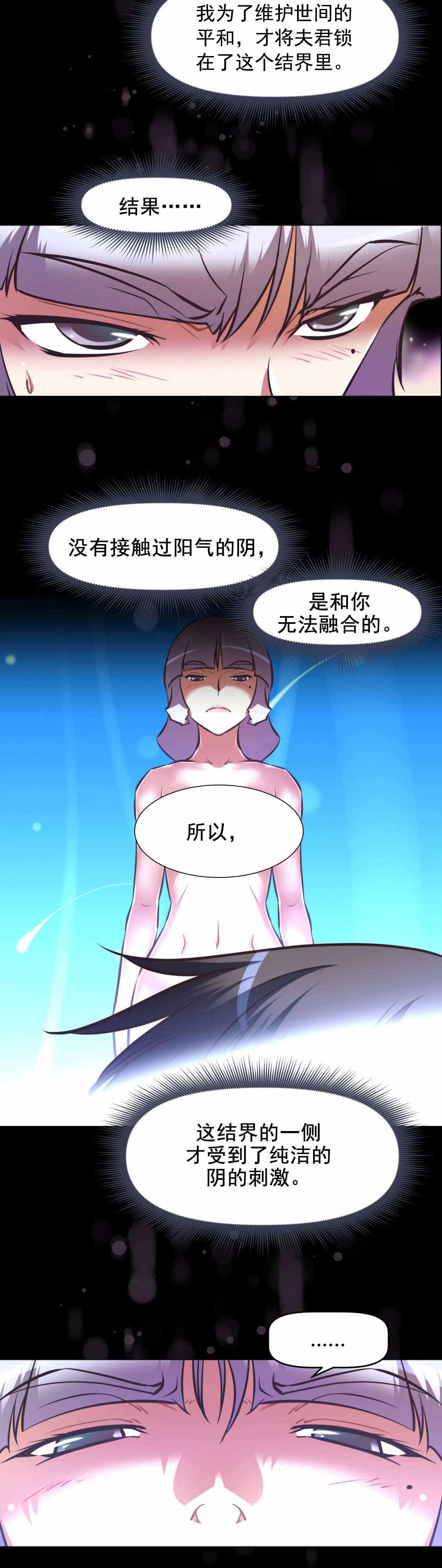 第196话 珍惜的人们-5