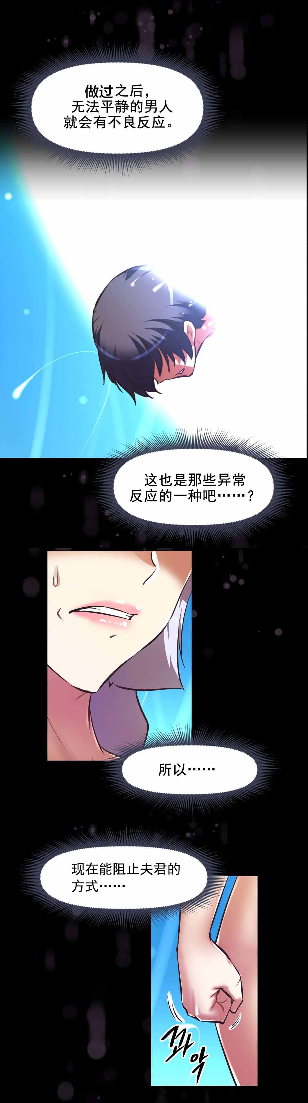 第196话 珍惜的人们-6