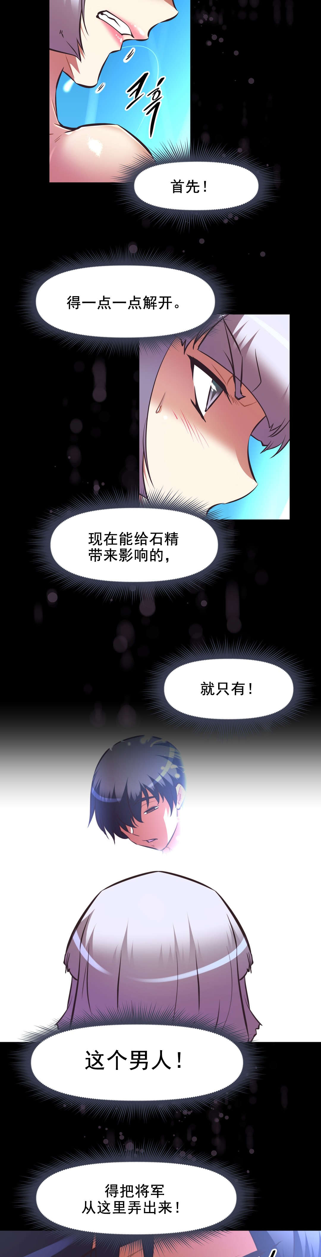 第196话 珍惜的人们-8