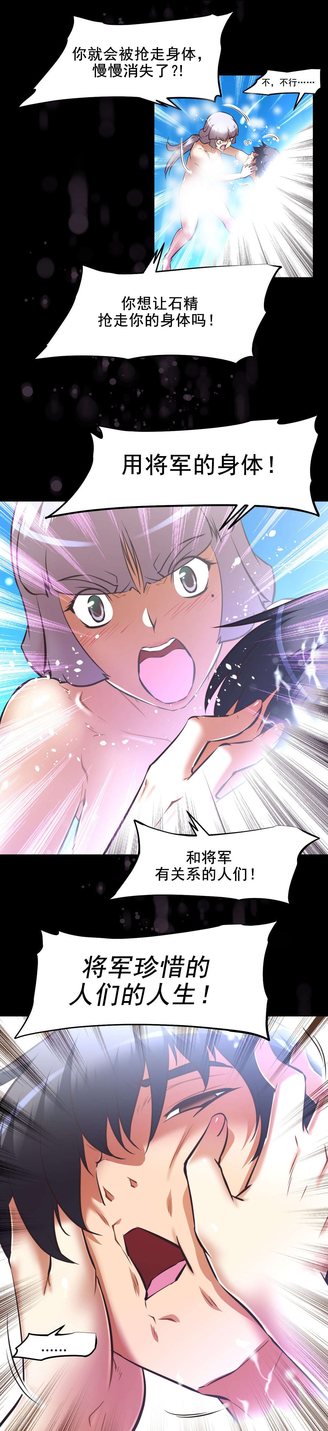 第196话 珍惜的人们-10