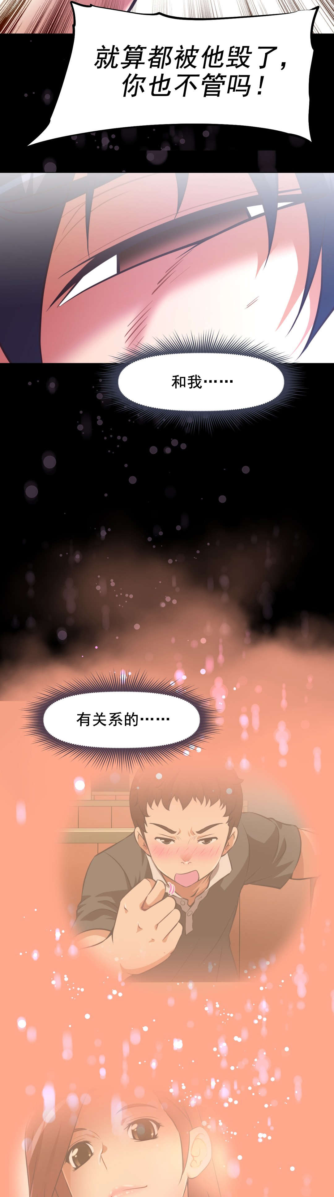 第196话 珍惜的人们-11