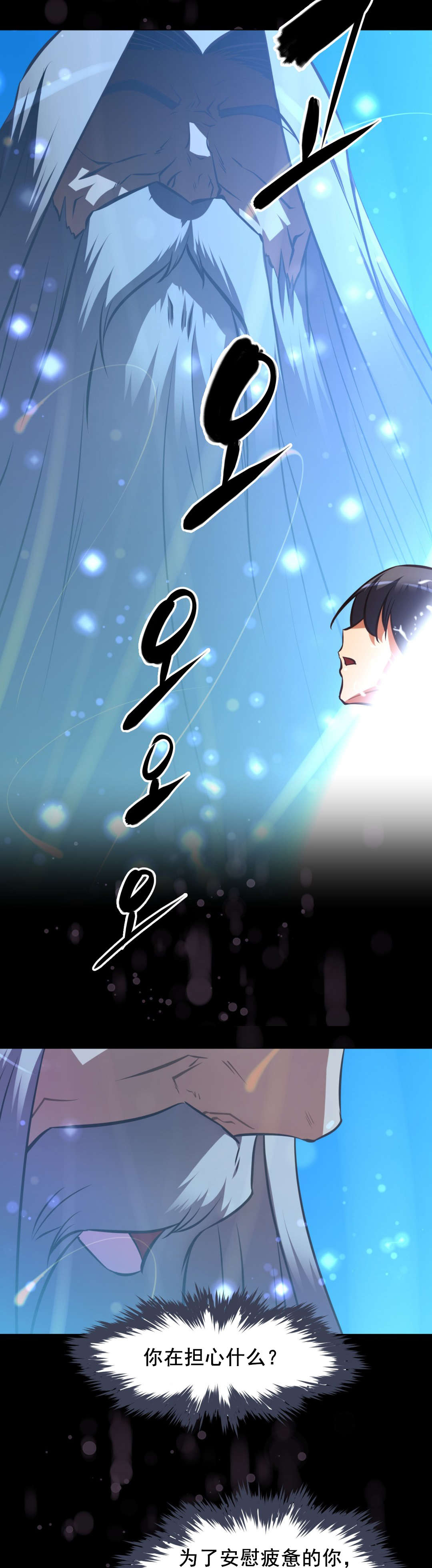 第197话 察觉与出手-8